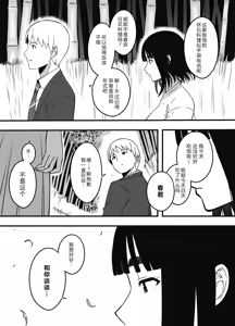 Page 20 of Giri no Ane to no 7-kakan Seikatsu - after story "9-nengo" - preview thumbnail