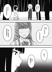 Page 23 of Giri no Ane to no 7-kakan Seikatsu - after story "9-nengo" - preview thumbnail