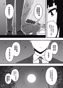 Page 28 of Giri no Ane to no 7-kakan Seikatsu - after story "9-nengo" - preview thumbnail