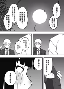 Page 35 of Giri no Ane to no 7-kakan Seikatsu - after story "9-nengo" - preview thumbnail