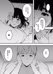 Page 48 of Giri no Ane to no 7-kakan Seikatsu - after story "9-nengo" - preview thumbnail