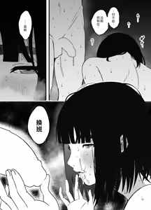 Page 57 of Giri no Ane to no 7-kakan Seikatsu - after story "9-nengo" - preview thumbnail