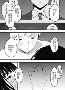 Page 79 of Giri no Ane to no 7-kakan Seikatsu - after story "9-nengo" - preview thumbnail
