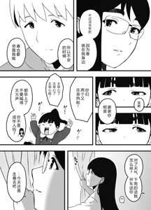 Page 90 of Giri no Ane to no 7-kakan Seikatsu - after story "9-nengo" - preview thumbnail