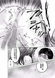 Page 25 of Musuko no Sensei wa Kyonyuu Bijo - preview thumbnail