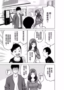 Page 4 of Musuko no Sensei wa Kyonyuu Bijo - preview thumbnail