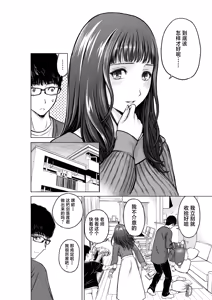 Page 5 of Musuko no Sensei wa Kyonyuu Bijo - preview thumbnail