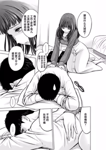 Page 8 of Musuko no Sensei wa Kyonyuu Bijo - preview thumbnail