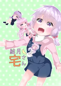 Page 119 of もみ子 - preview thumbnail