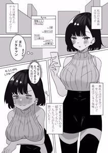 Page 1328 of もみ子 - preview thumbnail