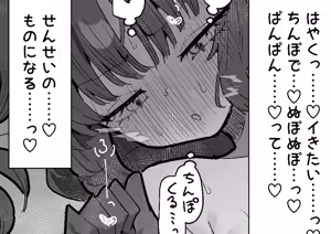 Page 1460 of もみ子 - preview thumbnail