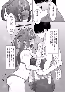 Page 1512 of もみ子 - preview thumbnail