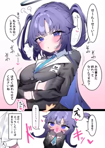 Page 1516 of もみ子 - preview thumbnail