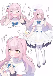 Page 1525 of もみ子 - preview thumbnail