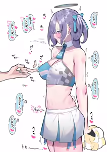 Page 1538 of もみ子 - preview thumbnail