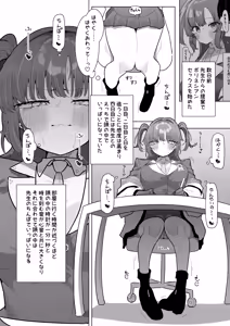 Page 1543 of もみ子 - preview thumbnail