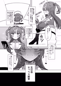 Page 1545 of もみ子 - preview thumbnail