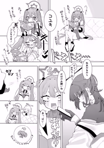 Page 1588 of もみ子 - preview thumbnail