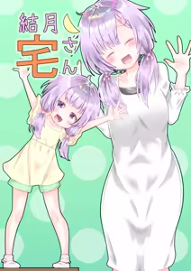 Page 179 of もみ子 - preview thumbnail