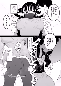 Page 1906 of もみ子 - preview thumbnail