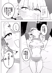 Page 1952 of もみ子 - preview thumbnail