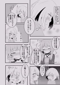 Page 218 of もみ子 - preview thumbnail
