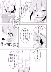 Page 244 of もみ子 - preview thumbnail