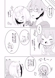 Page 245 of もみ子 - preview thumbnail