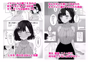 Page 308 of もみ子 - preview thumbnail
