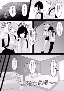 Page 350 of もみ子 - preview thumbnail
