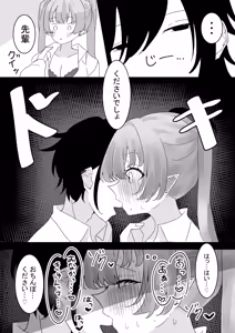 Page 352 of もみ子 - preview thumbnail