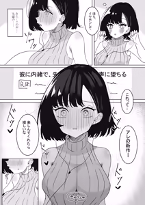 Page 395 of もみ子 - preview thumbnail