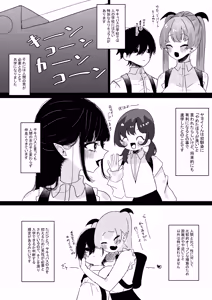 Page 531 of もみ子 - preview thumbnail