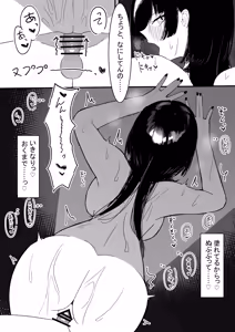 Page 555 of もみ子 - preview thumbnail