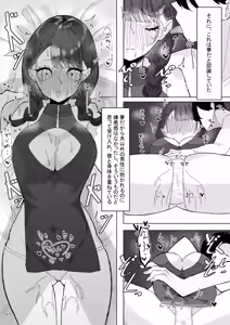 Page 654 of もみ子 - preview thumbnail
