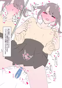 Page 825 of もみ子 - preview thumbnail