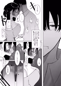 Page 894 of もみ子 - preview thumbnail