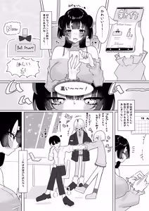 Page 967 of もみ子 - preview thumbnail