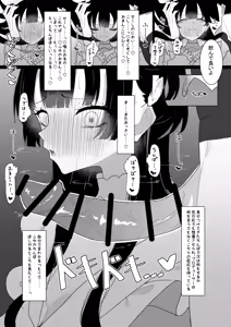 Page 977 of もみ子 - preview thumbnail