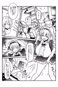 Page 3 of Mary-san Tsukamaetandakedo Doushiyokka? - preview thumbnail