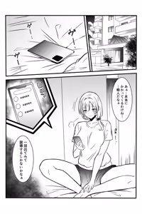 Page 46 of Mary-san Tsukamaetandakedo Doushiyokka? - preview thumbnail