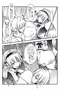 Page 56 of Mary-san Tsukamaetandakedo Doushiyokka? - preview thumbnail
