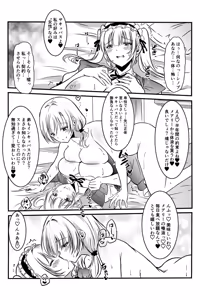 Page 72 of Mary-san Tsukamaetandakedo Doushiyokka? - preview thumbnail