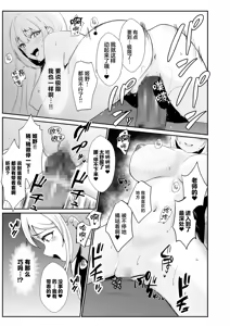 Page 13 of Oshiego Gal ga Erosugiru - preview thumbnail
