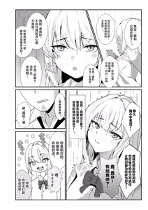 Page 4 of Oshiego Gal ga Erosugiru - preview thumbnail