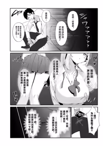 Page 6 of Oshiego Gal ga Erosugiru - preview thumbnail