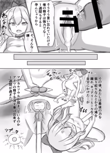 Page 17 of Botehara MahoShojo Hayuyun - Kokai Shussan ga Konnani ki Mochi i nante - - preview thumbnail