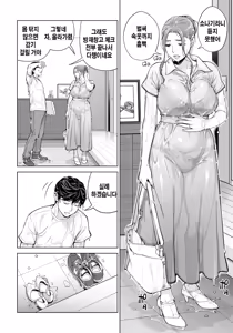 Page 334 of Jichikai no Hitozuma wa Totemo Ecchi Deshita. Soushuuhen | 자치회의 유부녀는 너무 H했습니다. 총집편 - preview thumbnail