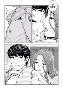 Page 337 of Jichikai no Hitozuma wa Totemo Ecchi Deshita. Soushuuhen | 자치회의 유부녀는 너무 H했습니다. 총집편 - preview thumbnail