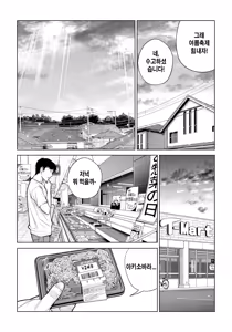 Page 354 of Jichikai no Hitozuma wa Totemo Ecchi Deshita. Soushuuhen | 자치회의 유부녀는 너무 H했습니다. 총집편 - preview thumbnail